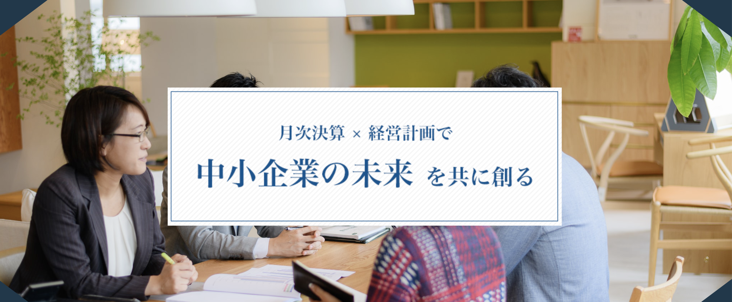 生沼寛隆税理士事務所